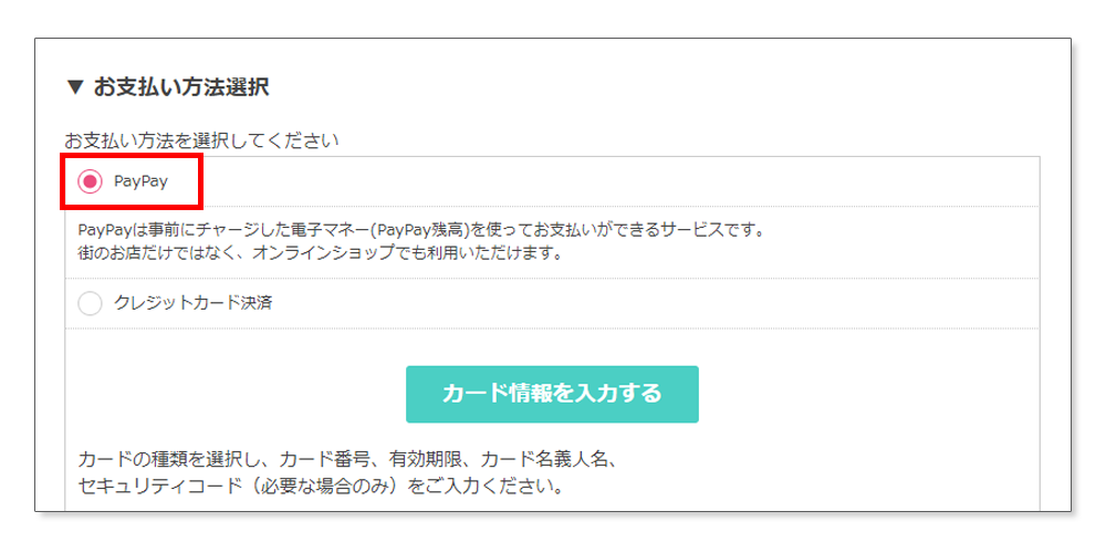 期間中、PayPay払いでお買い物するだけ!
