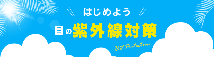 在庫処分セール -レンズラボ- 在庫処分セール -レンズラボ-