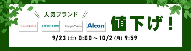 人気ブランド値下げ