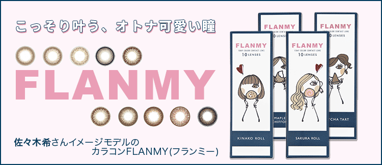 FLANMY