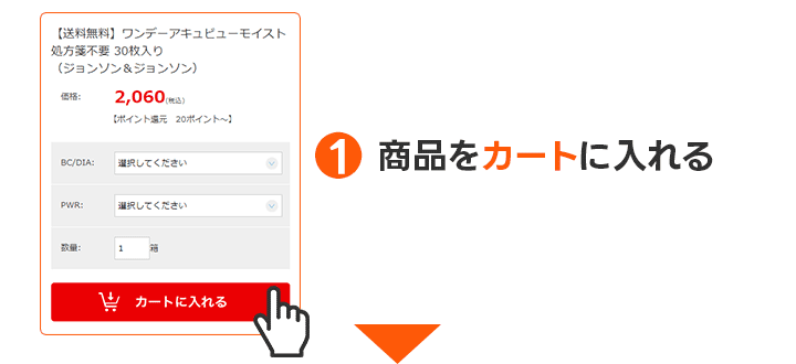 クーポンご利用方法