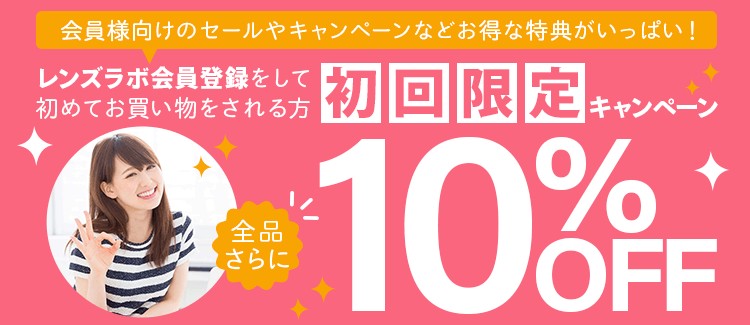 初回限定