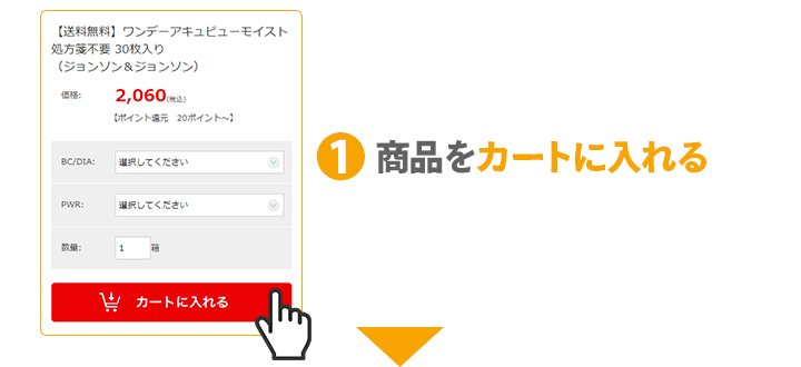 クーポンご利用方法