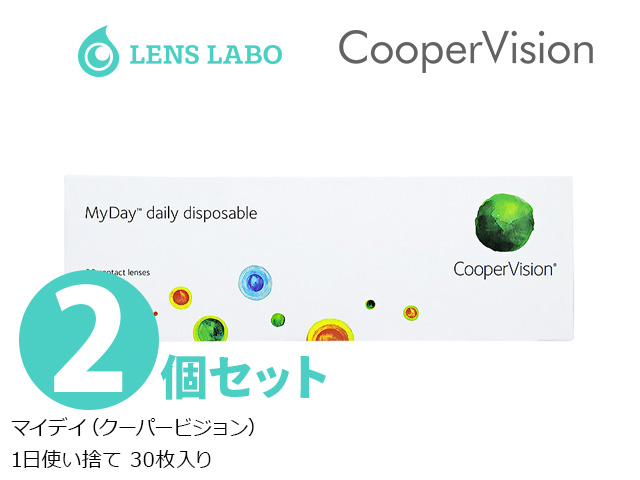 マイデー ( マイデイ) 1日使い捨て 処方箋不要 30枚入り 2箱セット クーパービジョン