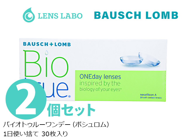 バイオトゥルーワンデー 1日使い捨て 処方箋不要 30枚入り 2箱セット ボシュロム
