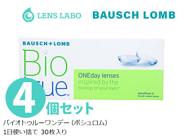 バイオトゥルーワンデー 1日使い捨て 処方箋不要 30枚入り 4箱セット ボシュロム