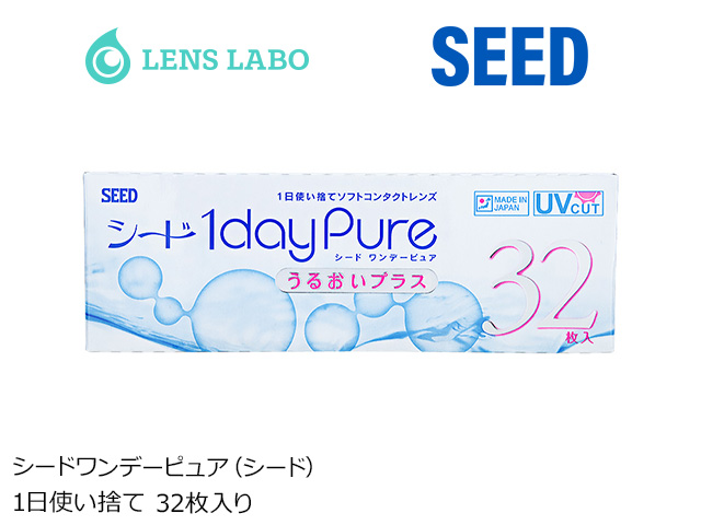 シード 1dayPure うるおいプラス (seed ワンデーピュア うるおいプラス) 1日使い捨て 32枚入り