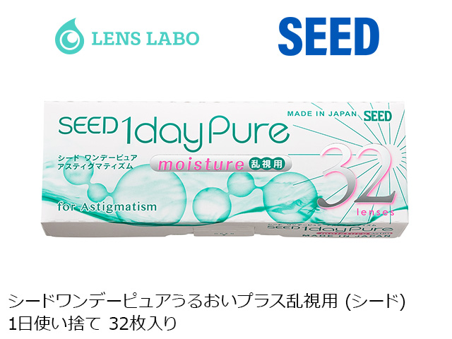 シード 1dayPureうるおいプラス乱視用