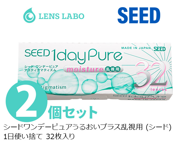 シード 1dayPureうるおいプラス乱視用 2箱セット