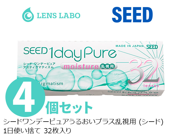 シード 1dayPureうるおいプラス乱視用 4箱セット