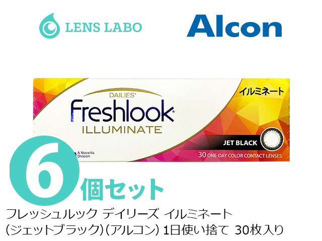フレッシュルック デイリーズ イルミネート （ジェットブラック） 1日使い捨て 処方箋不要 30枚入り 6箱セット アルコン
