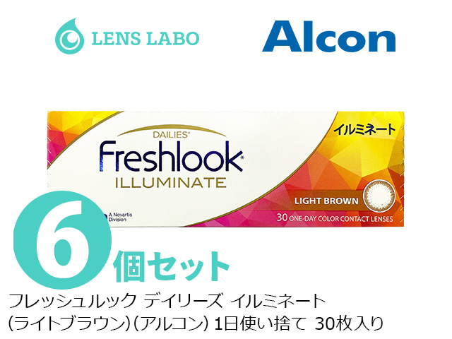 フレッシュルック デイリーズ イルミネート （ライトブラウン） 1日使い捨て 処方箋不要 30枚入り 6箱セット アルコン