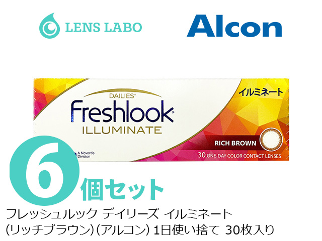 フレッシュルック デイリーズ イルミネート （リッチブラウン） 1日使い捨て 処方箋不要 30枚入り 6箱セット アルコン