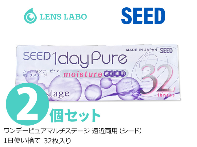 1dayPure マルチステージ ワンデーピュアマルチステージ 遠近両用 1日使い捨て 処方箋不要 32枚入り 2箱セット シード