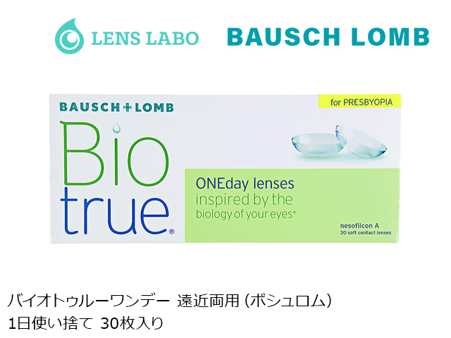 バイオトゥルーワンデー 遠近両用   1日使い捨て 処方箋不要 30枚入り ボシュロム