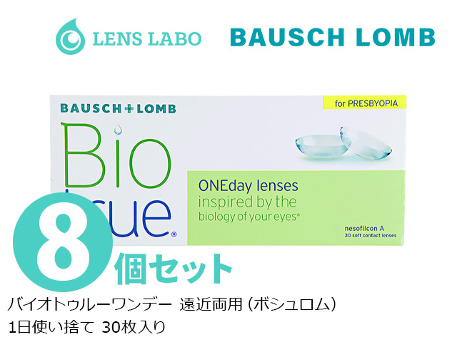 バイオトゥルーワンデー 遠近両用   1日使い捨て 処方箋不要 30枚入り 8箱セット ボシュロム