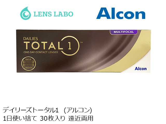 デイリーズトータル1 遠近両用  1日使い捨て 処方箋不要 30枚入り