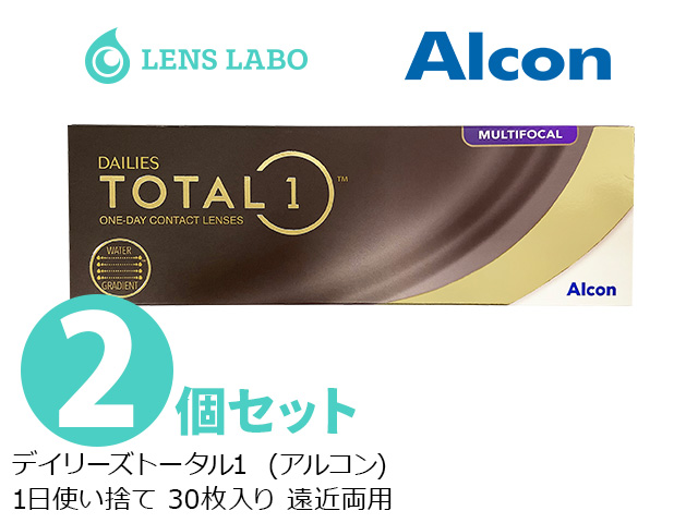 デイリーズトータル1 遠近両用  1日使い捨て 処方箋不要 30枚入り 2箱セット アルコン