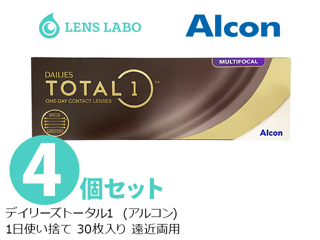 デイリーズトータル1 遠近両用  1日使い捨て 処方箋不要 30枚入り 4箱セット