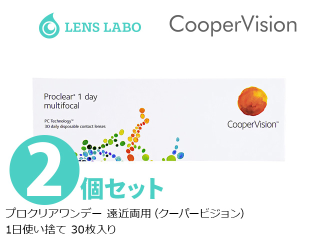 プロクリアワンデー 遠近両用  1日使い捨て  処方箋不要 30枚入り 2箱セット クーパービジョン