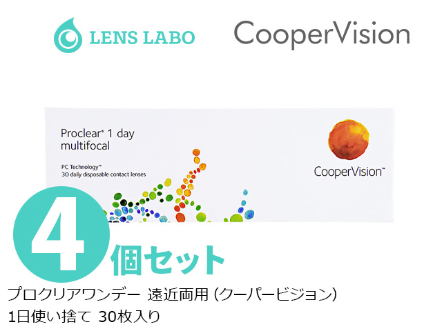 プロクリアワンデー 遠近両用  1日使い捨て  処方箋不要 30枚入り 4箱セット クーパービジョン