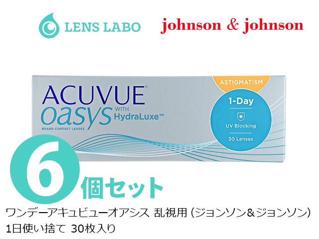 ワンデーアキュビューオアシス 乱視用 (トーリック) 1日使い捨て 処方箋不要 30枚入り 6箱セット ジョンソン＆ジョンソン