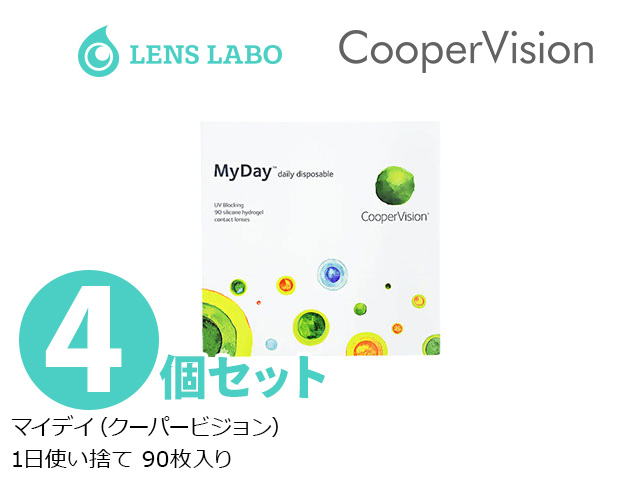 マイデー ( マイデイ) 1日使い捨て 処方箋不要 90枚入り 4箱セット クーパービジョン