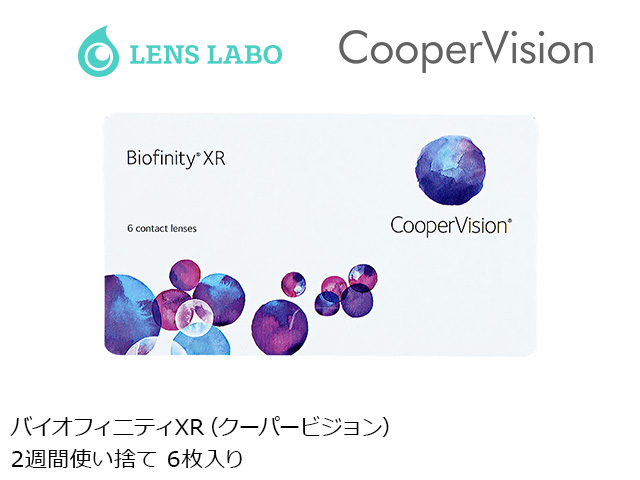 バイオフィニティXR 2週間使い捨て 6枚入り クーパービジョン