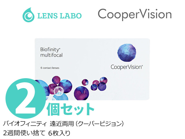 バイオフィニティ  遠近両用  2週間使い捨て 処方箋不要 6枚入り 2箱セット クーパービジョン