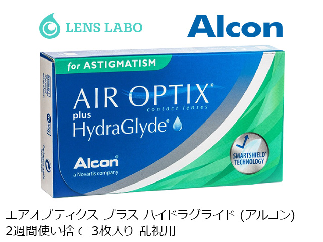 アルコン / エア オプティクス プラス ハイドラグライド 2週間使い捨て 処方箋不要 3枚入り 乱視用 -レンズラボ -