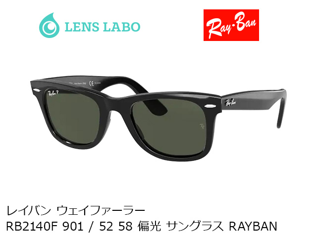 Ray-Ban／レイバン RB2140F 901