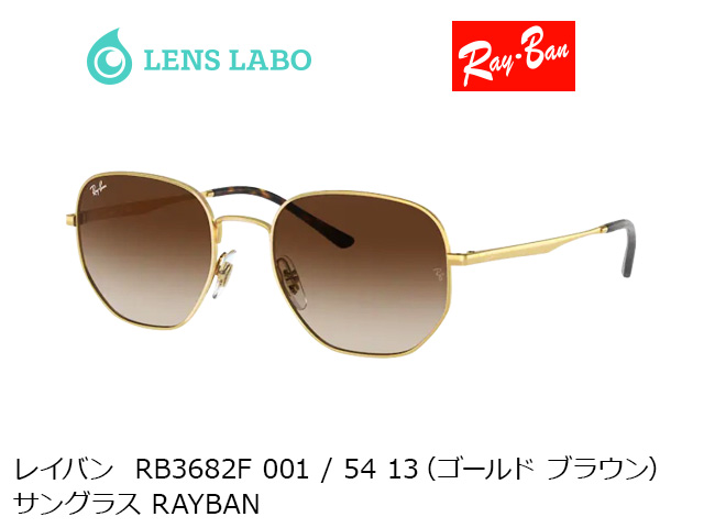 レイバン  RB3682F 001 / 54 13（ゴールド ブラウン）  サングラス RAYBAN