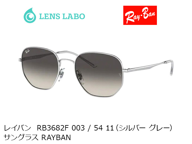 レイバン  RB3682F 003 / 54 11（シルバー グレー）  サングラス RAYBAN