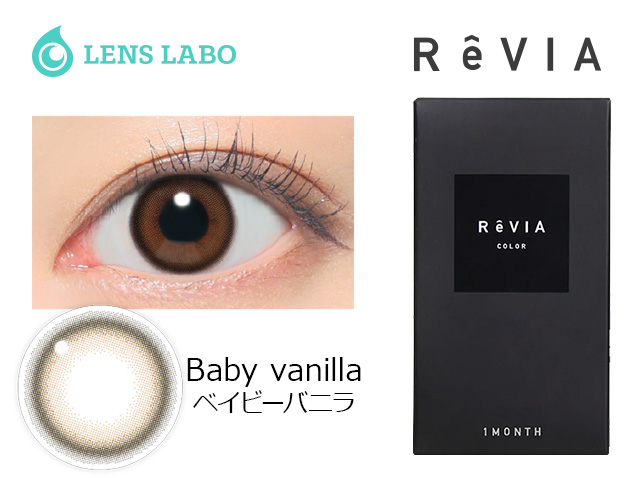 Revia 1month COLOR 1箱2枚入り 【ベイビーバニラ】 処方箋不要
