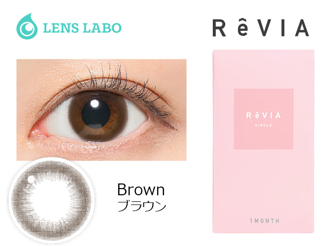 Revia 1month CIRCLE 1箱2枚入り 【ブラウン】 処方箋不要