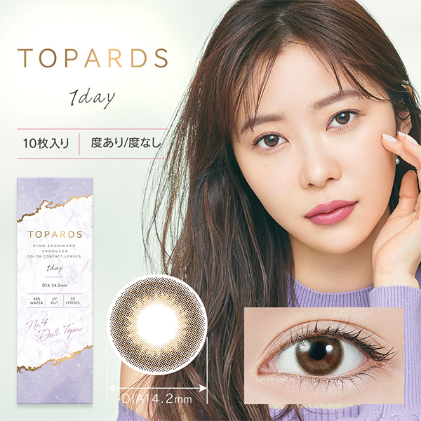 TOPARDSトパーズ デートトパーズ?1日使い捨て 処方箋不要 10枚入り トパーズ