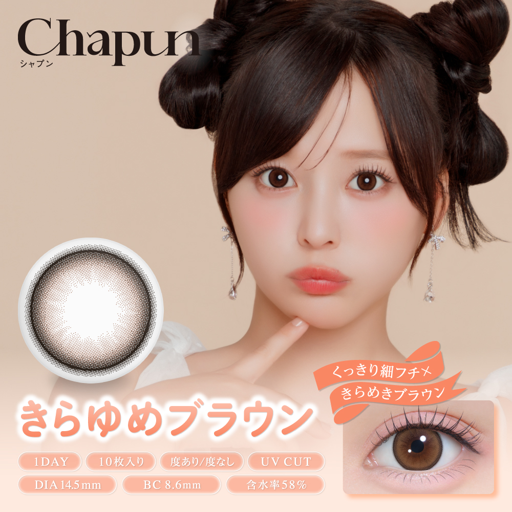 Chapun ワンデー 1箱