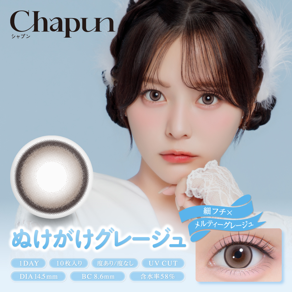 Chapun ワンデー 1箱