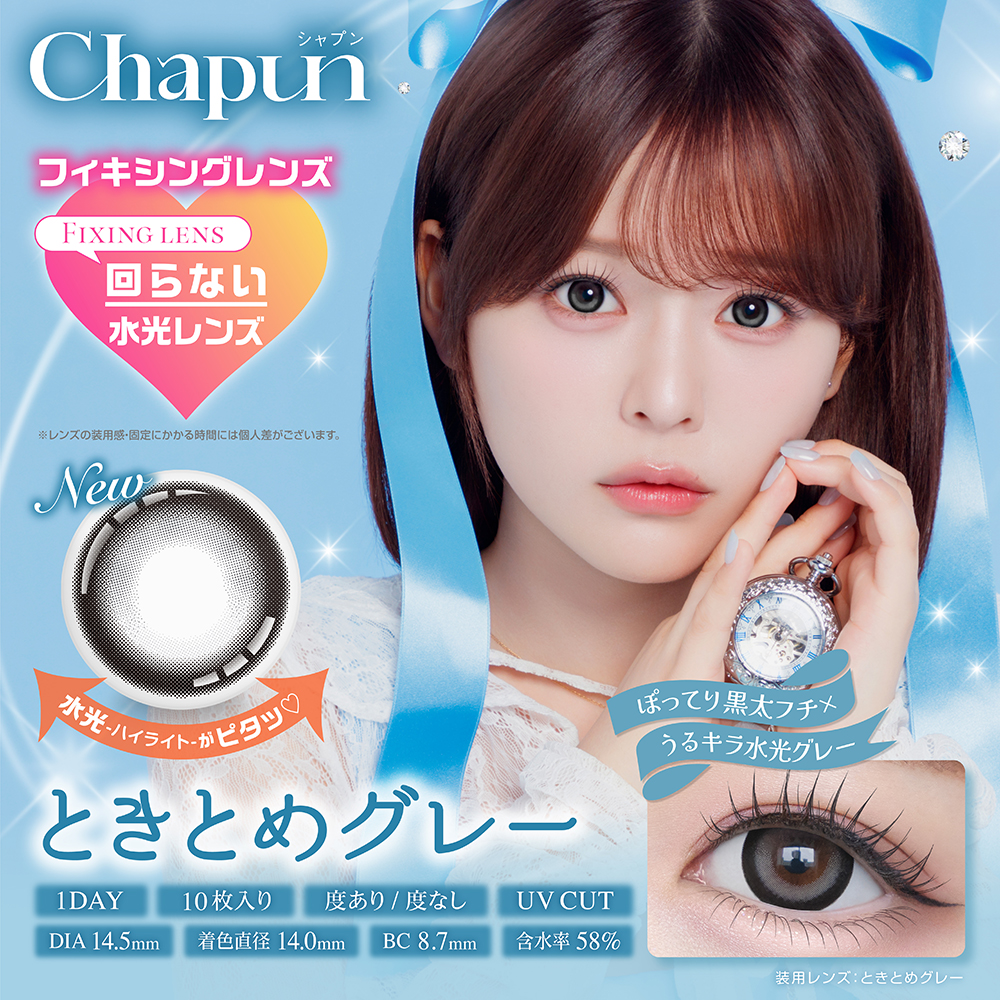 Chapun ワンデー 1箱