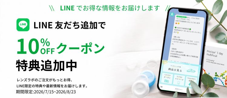 LINEお友達キャンペーン-07150823