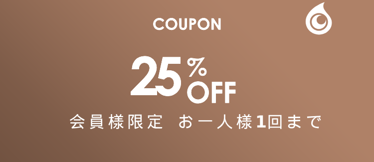 【40時間限定】ゲリラセール開始！全品25%OFFクーポン出現中！