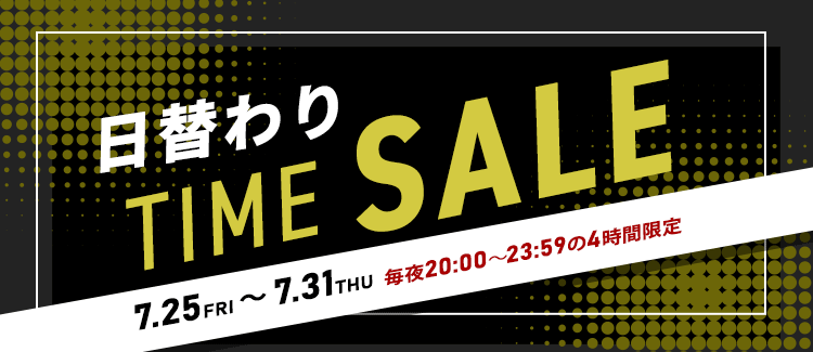 月末ラストスパート！緊急7DAYS	