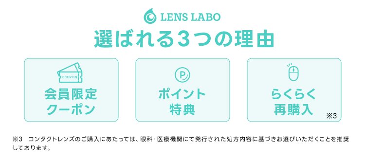 選ばれる3つの理由