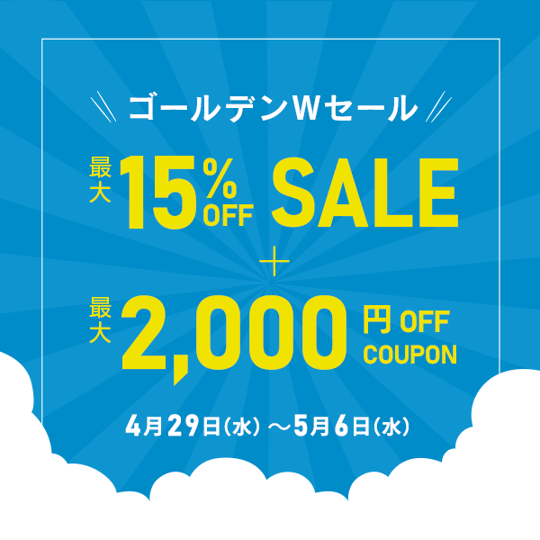 ゴールデンWウィーク