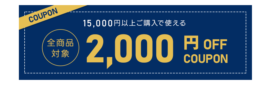 父の日キャンペーン