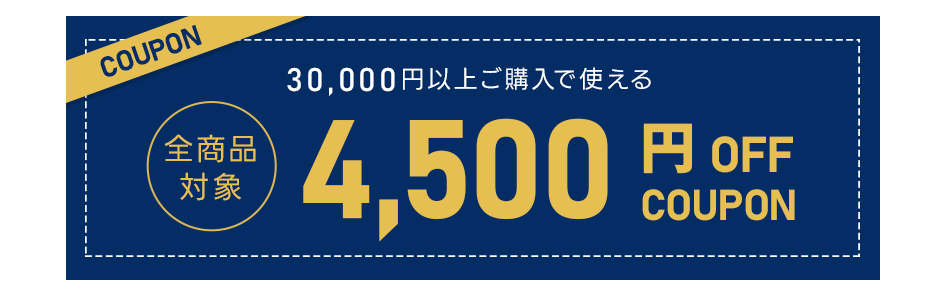 父の日キャンペーン